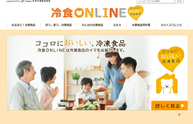一般社団法人<br>日本冷凍食品協会(冷食ONLINE)様</br>