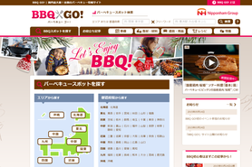 日本ハム株式会社(全国のバーベキュー情報サイト BBQ GO!)様